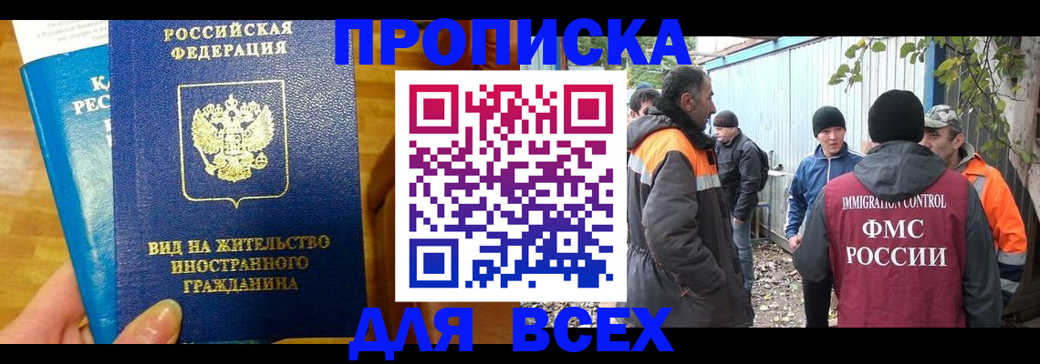 прописка гарантия в Нижней Туре